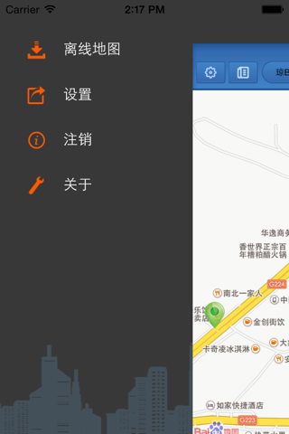 中华车联网 screenshot 2