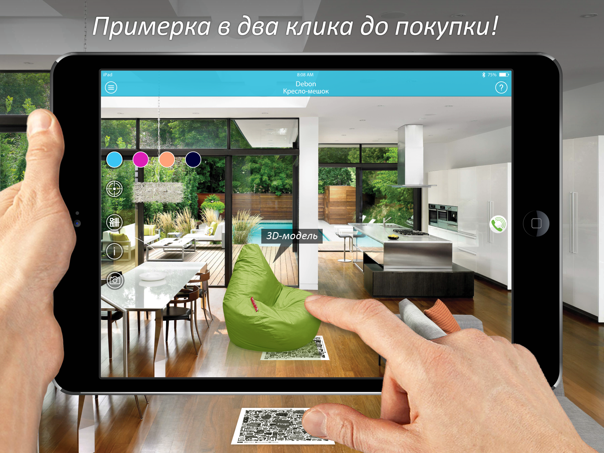 ShowMore. Примеряй и покупай! Виртуальная примерка 3D моделей товаров.