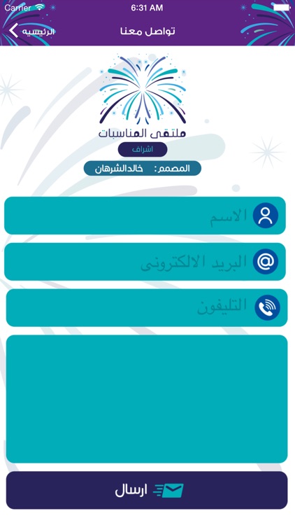 ملتقى المناسبات screenshot-3