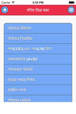 Game screenshot Magic of Math in Bangla mod apk