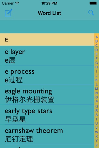 物理学英汉汉英词典 screenshot 2