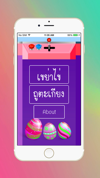 Screenshot #1 pour เขย่าไข่ดูดวง - HoroEggShake