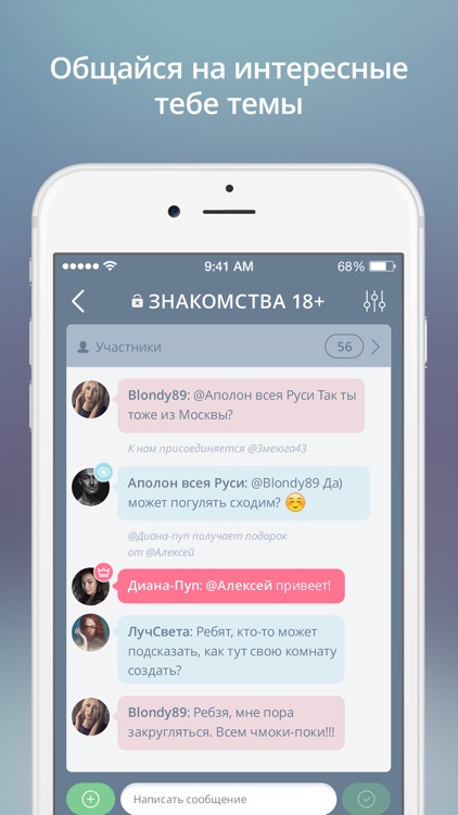 ПростоЧат screenshot-3