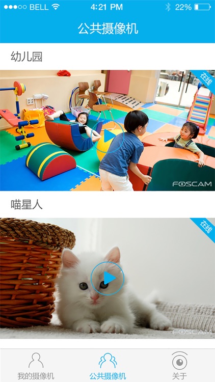 福视宝 screenshot-3