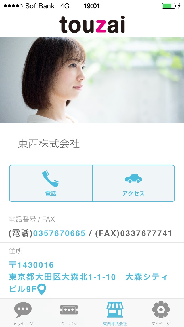 download 東西株式会社 公式アプリ apps 2