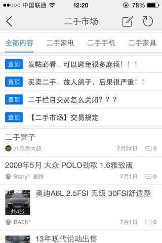 周口帮 screenshot 3