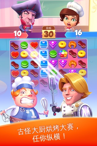 Pastry Paradise screenshot 3