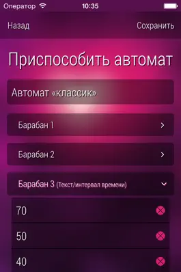 Game screenshot Автомат наслаждения - эротическая игра для пар hack