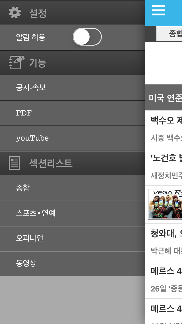 국제신문 뉴스앱