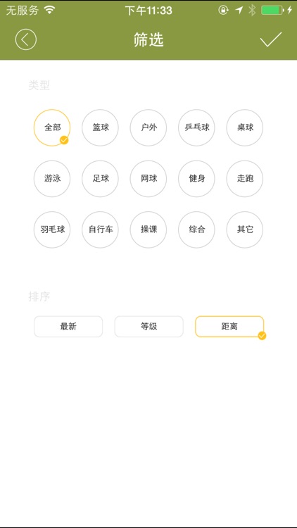 享运动 screenshot-3