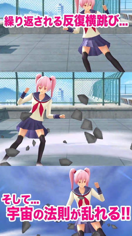 はんぷく！！ - 無料 の 美少女 ゲーム - screenshot 2