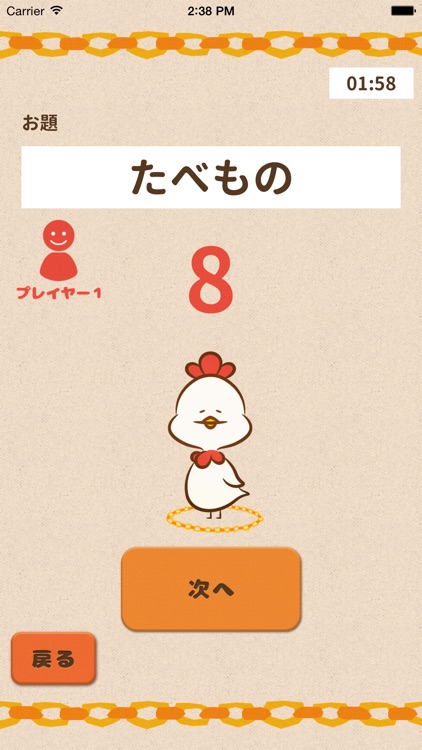 しばりしりとり 最強に地味に難しいしりとり By Itnav