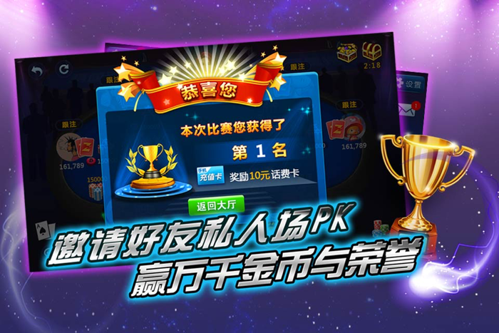 口袋德州-全民联赛天天开战，玩爆扑克娱乐城