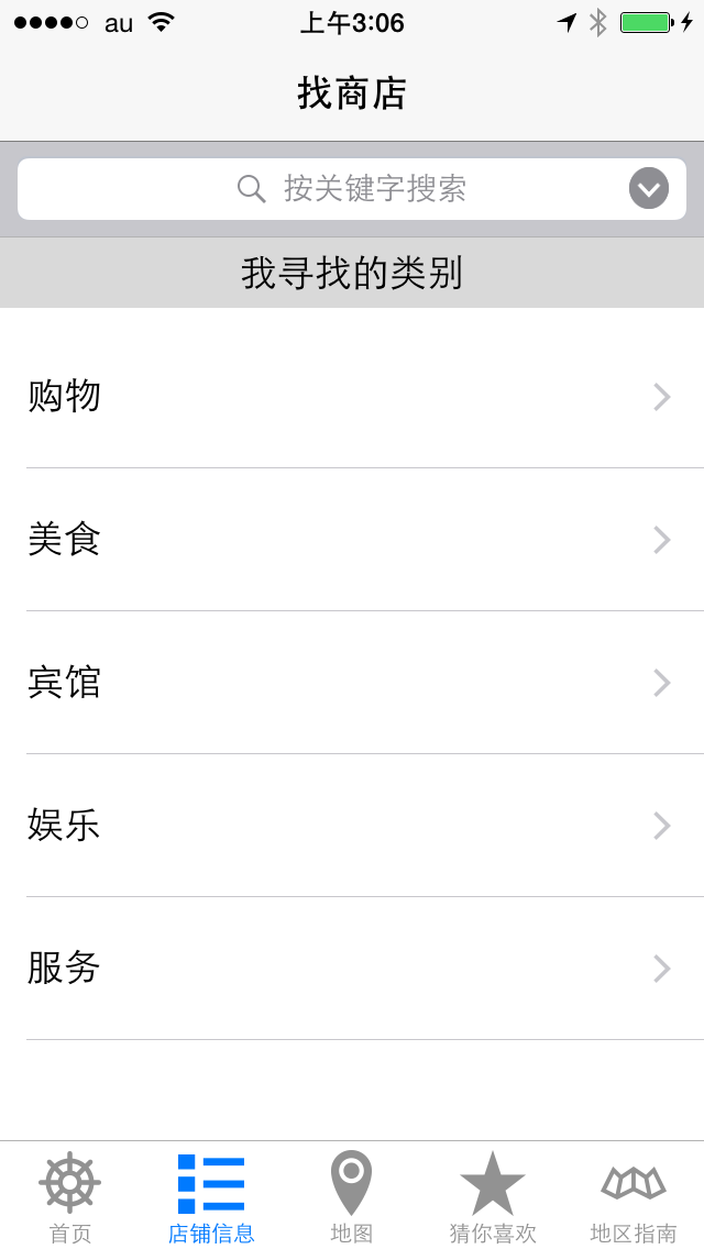 美国村指南 screenshot