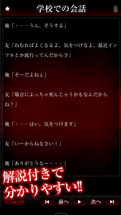Scary story 〜freeze a blood〜