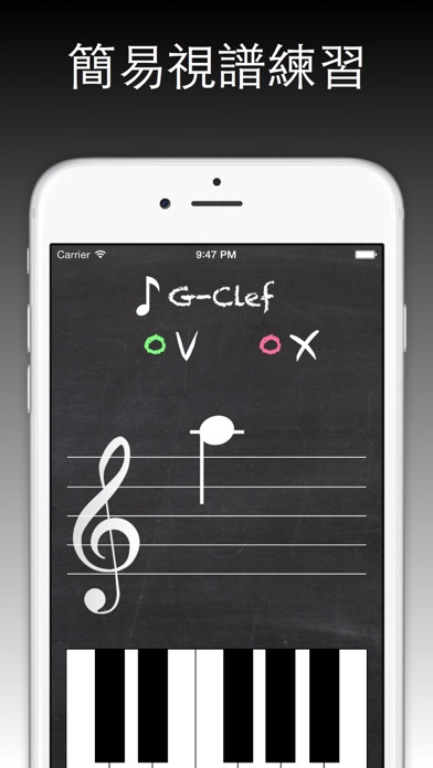 Screenshot #1 pour 視譜練習