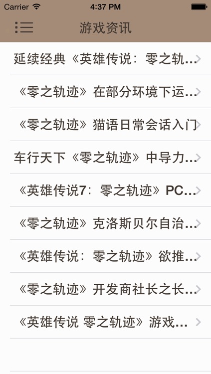 游戏攻略For英雄传说7零之轨迹