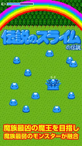 Game screenshot 伝説のスライムの伝説 mod apk