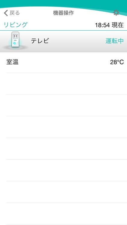 My Cloud リモコンDX screenshot-3