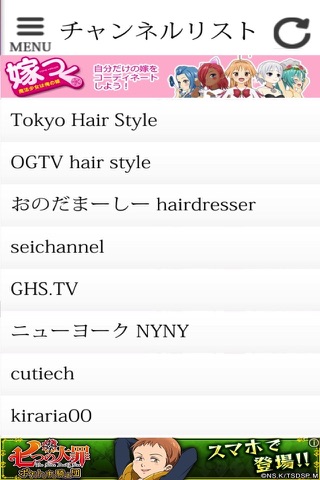 ヘアーチャンネル-hair Channel- screenshot 3