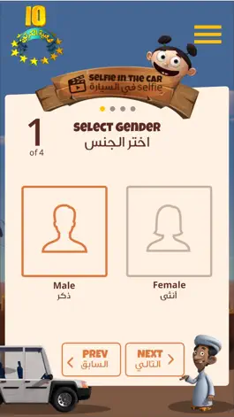 Game screenshot Shaabiyat Al Cartoon Selfie apk