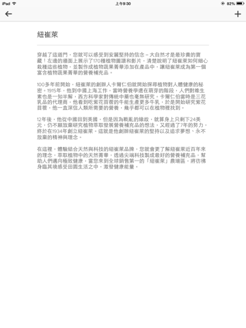 Screenshot #5 pour 安麗導覽通