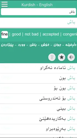 Game screenshot English<>Kurdish (Karzan Dict) hack