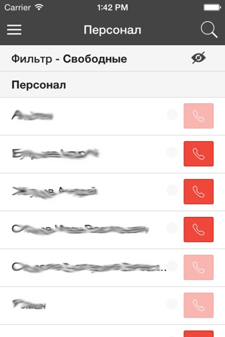 Мобильная проходная screenshot 2