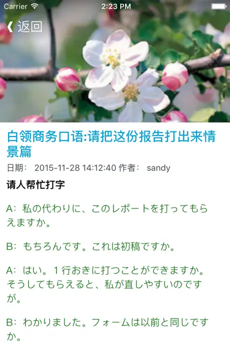 毎日日本語口语大全 - 常用日本旅游口袋日语口语