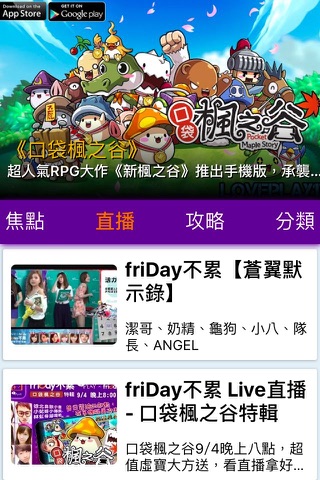 YPlay x friDay screenshot 2