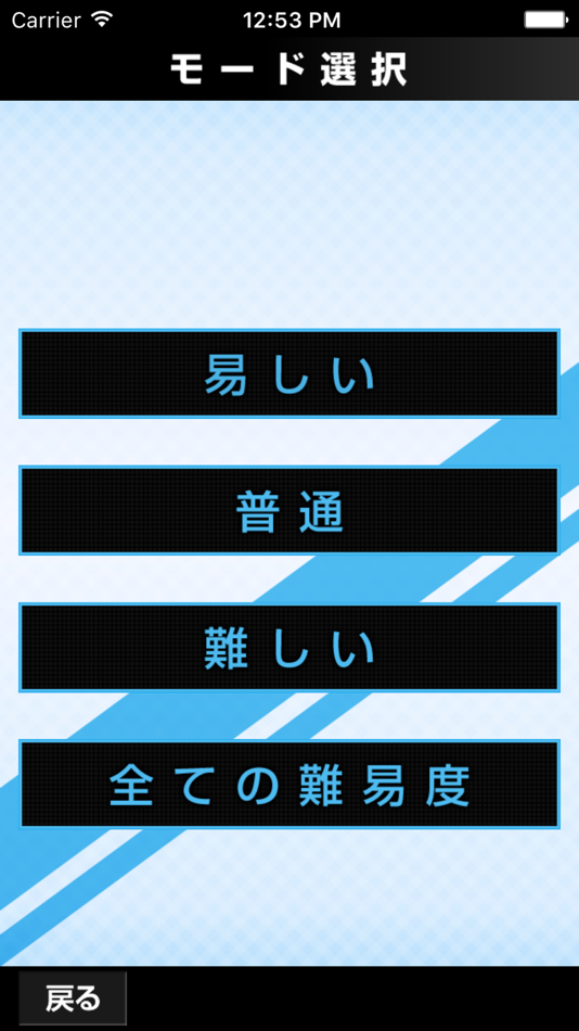 #5. Super Block Quiz for THE BASKETBALL WHICH KUROKO PLAYS(黒子のバスケ) (iOS) 由: MARIKO SASAKI