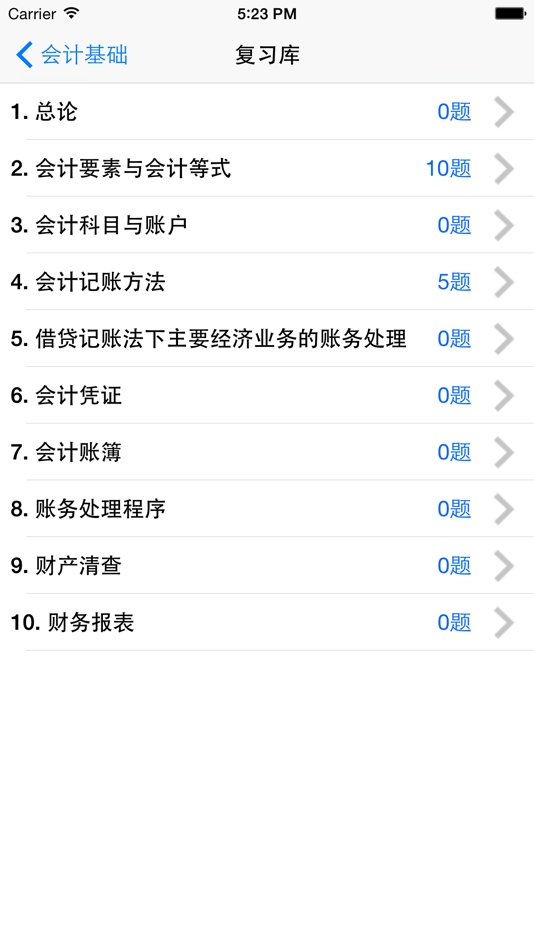 #4. 会计基础随身练-最新版 (iOS) Podle: 文兵 徐