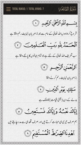 Al-Quran Urduのおすすめ画像2