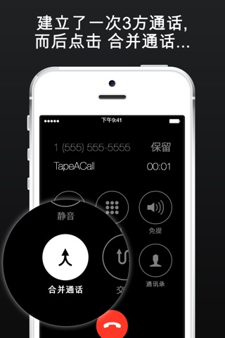 TapeACall: Call Recorder screenshot 2