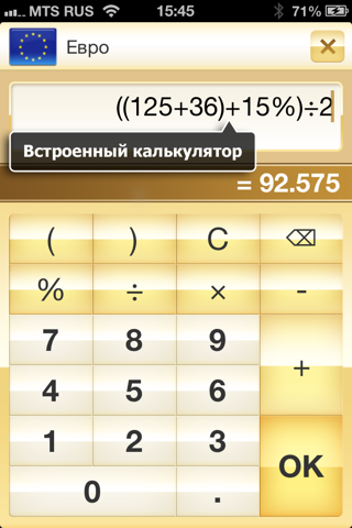 Currency Converter* screenshot 2