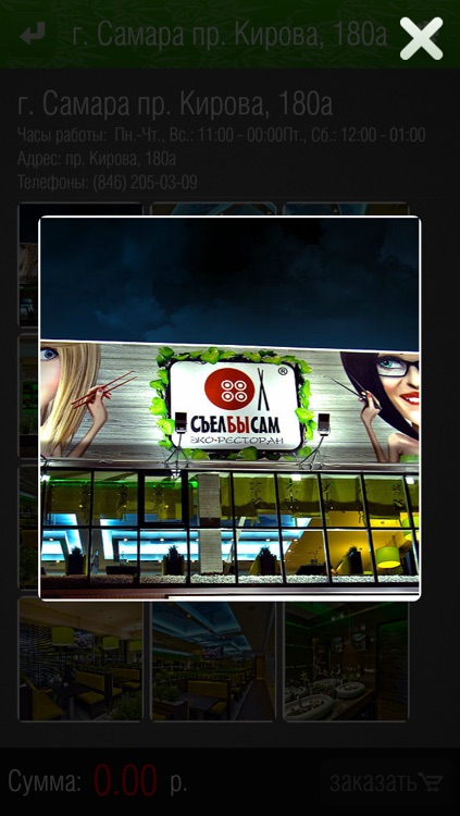 Доставка СъелБыСам screenshot-3