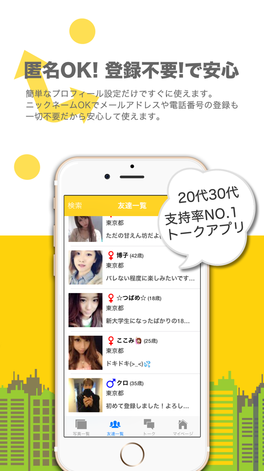 #2. ON TIME CHAT (iOS) 由: 株式会社ステージ