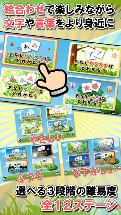 幼児向け知育絵合わせ「ハコんでぴったん!!」のスクリーンショット1 幼児向け知育絵合わせ「ハコんでぴったん!!」のスクリーンショット1