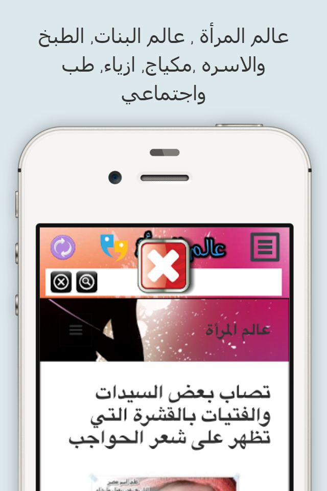 عالم المرأه