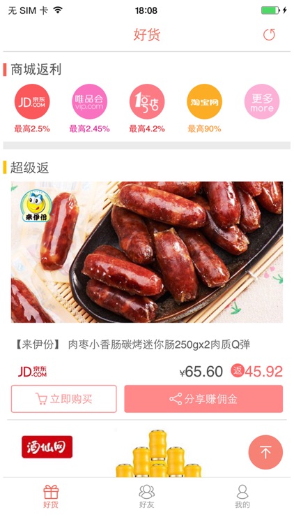 蒲公英-会赚钱的app