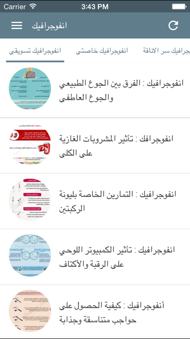 Screenshot #1 pour دروس على صور - انفوجرافيك