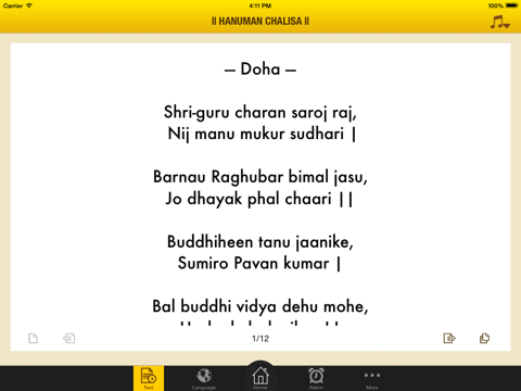 Screenshot #5 pour Bhajans - Text Only