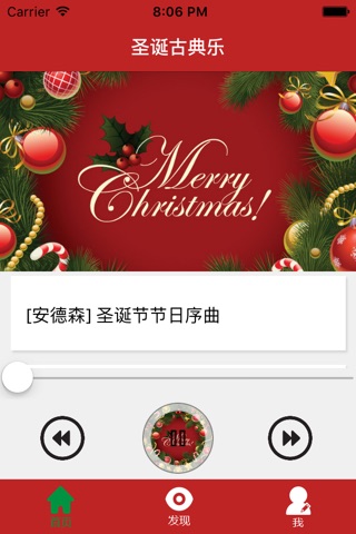 圣诞古典乐 screenshot 2