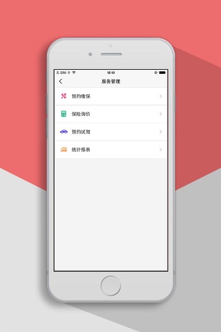 E车联 screenshot 3