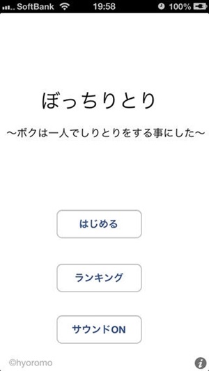 Bocchiritori(圖2)-速報App