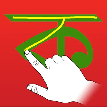 iWrite Bengali - Learn to Read/Write/Trace Bengali Alphabets Читы