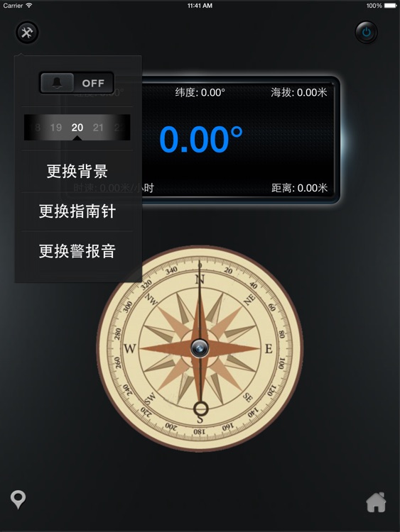 实景指南针HD免费版