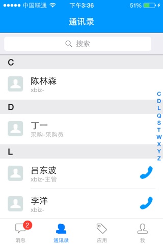 A.O.史密斯CRM screenshot 3