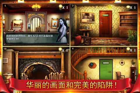 密室逃脱：100个房间之七博物馆奇妙夜 screenshot 3