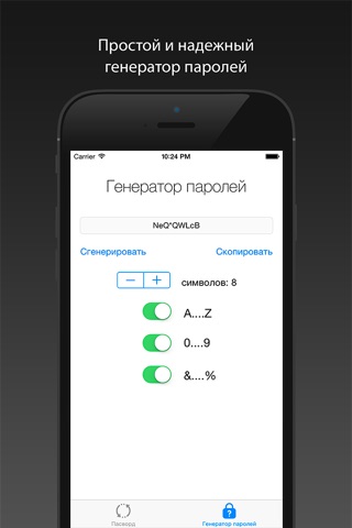 Пасворд screenshot 2